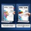 High Quality A4/A5/A6 Desk Display Stand Acrylic Transparent Price Label Display Rack Double Side Clear Ad Frame Hotel