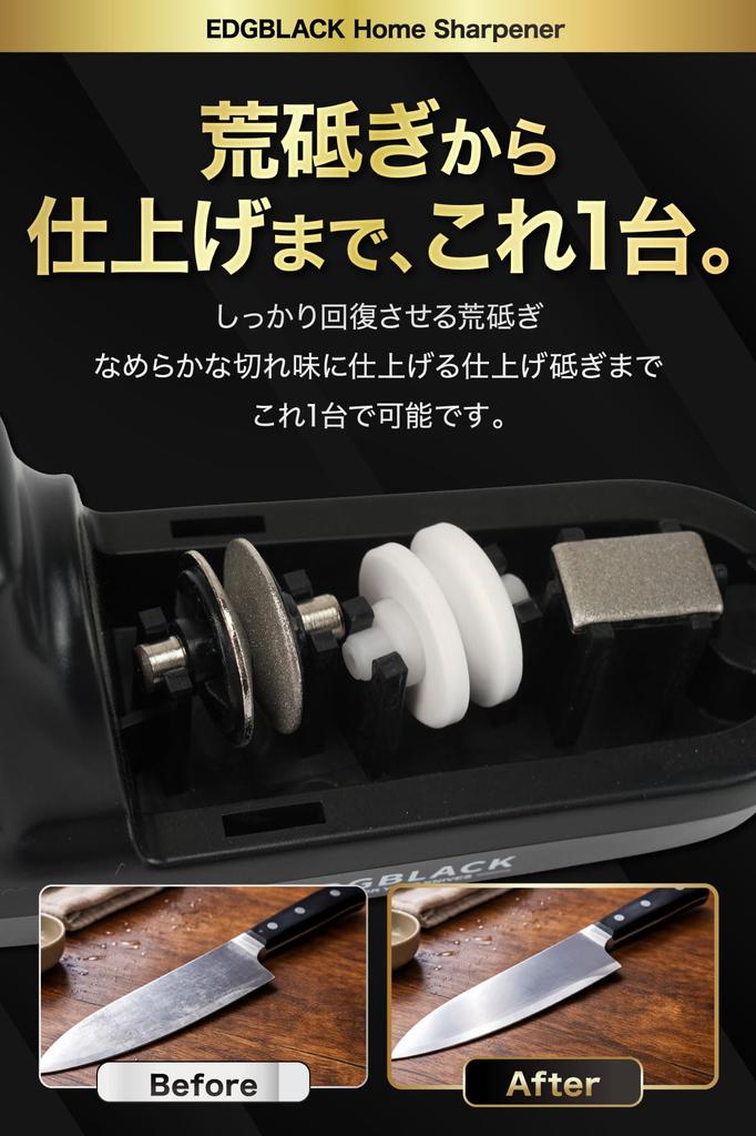 EDGBLACK Home Sharpener