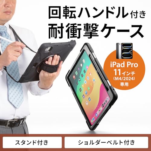 Sanwa Supply PDA-IPAD1717BK3 Shockproof Case for iPad Pro 11-inch (M4/2024)