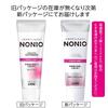【Amazon.co.jp限定】NONIO(ノニオ) [医薬部外品] ハミガキ ピュアリーミント 130g×3個+フロス付き 歯磨き粉 口臭原因菌を殺菌 虫歯