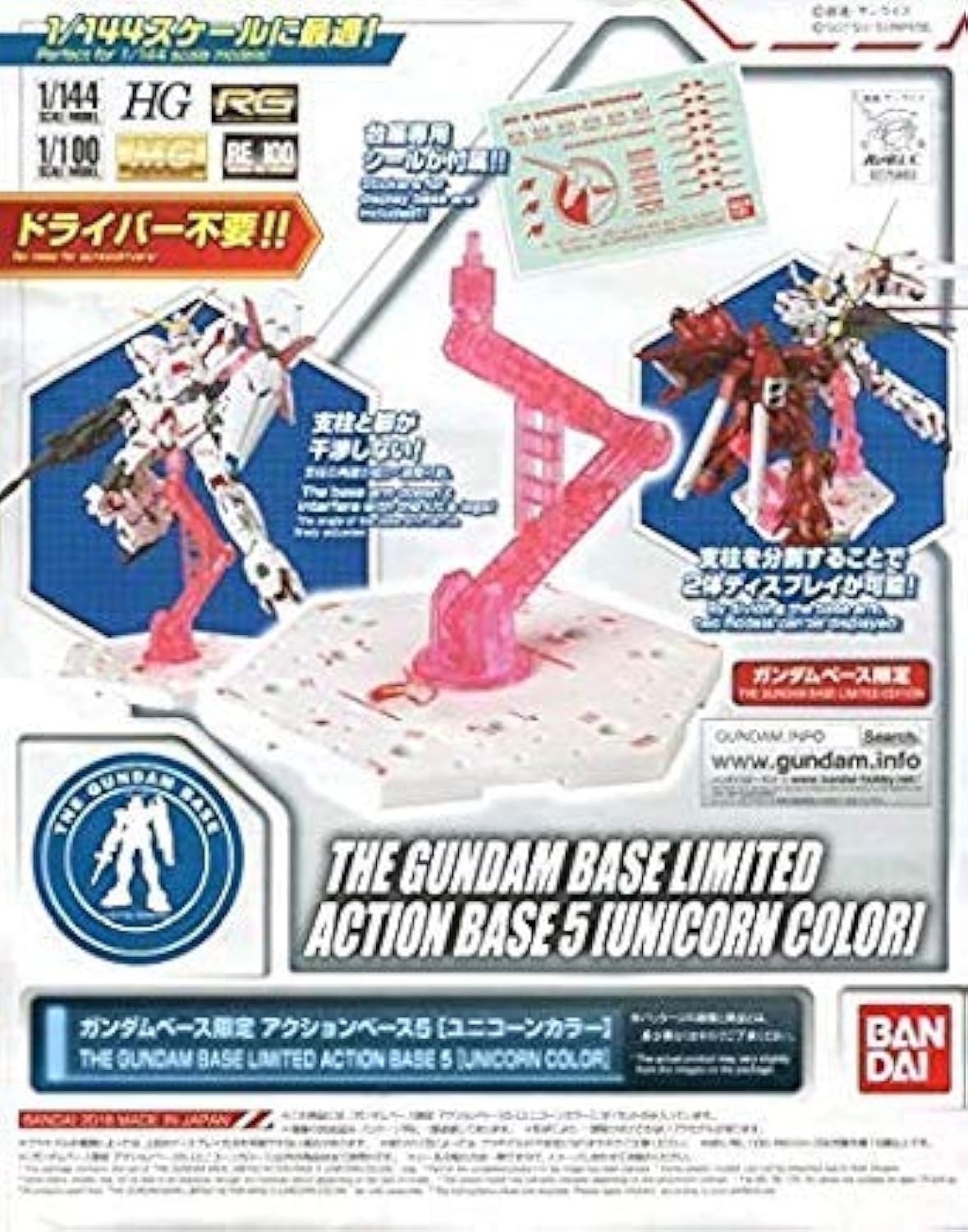 

Gundam Base Limited Action Base 5 Mobile Suit Gundam UC [Unicorn Color] (Unicorn)