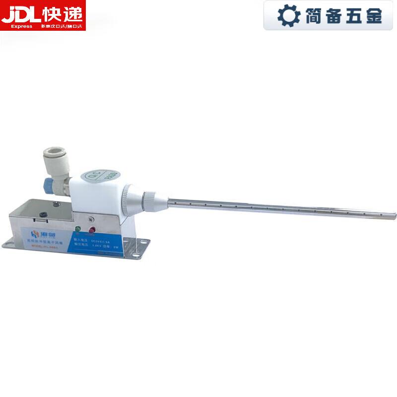 Jianbei 988A High-Frequency Ion Static & Dust Removal Nozzle CN plug (adapter included)
