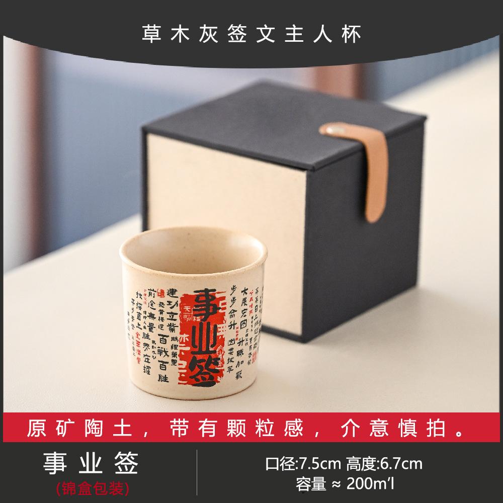 Master Cup Large Capacity Personalized Teacup Ru Kiln Plant Ash Handwritten Signature Peach Blossom Sign Good Luck Sign Coke Cup Teacup
