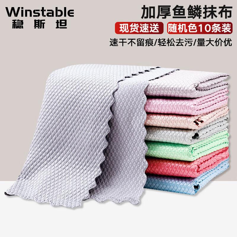 Winstable Thickened Fish Scale Glass Cleaning Cloth
