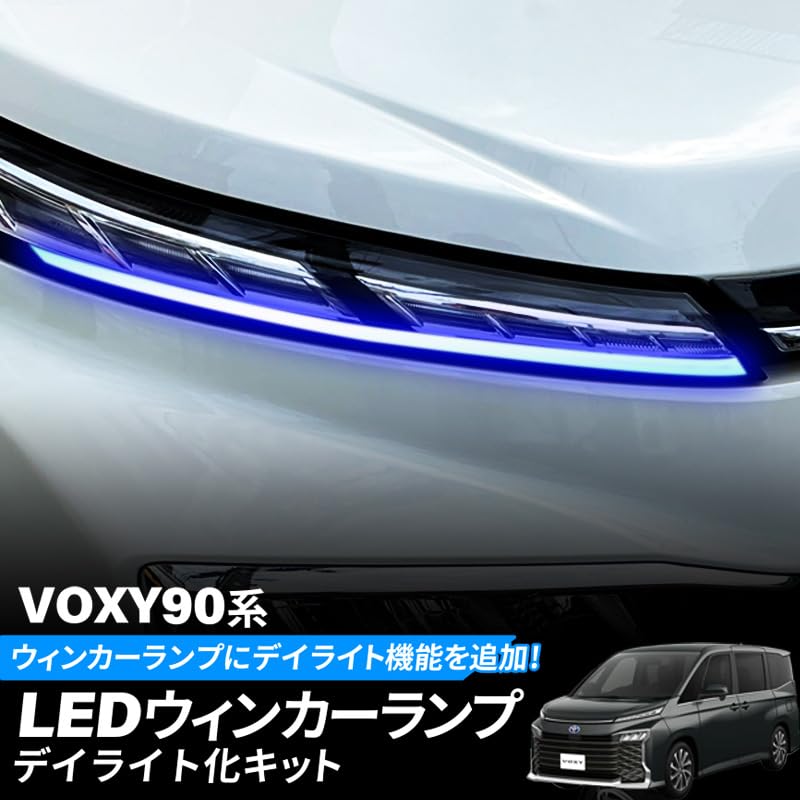 Enlarge Shoji Voxy 90 Series LED Turn Signal Lamp Daylight