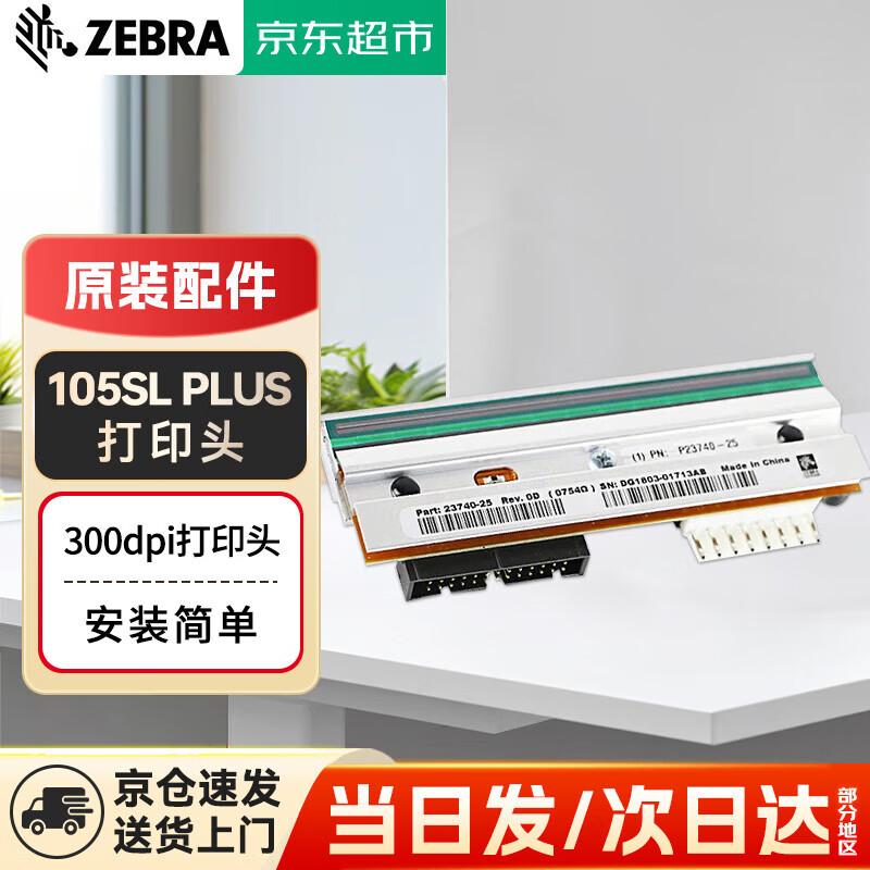 Zebra 105 SL Plus Industrial Barcode Printer 300dpi Original Printhead