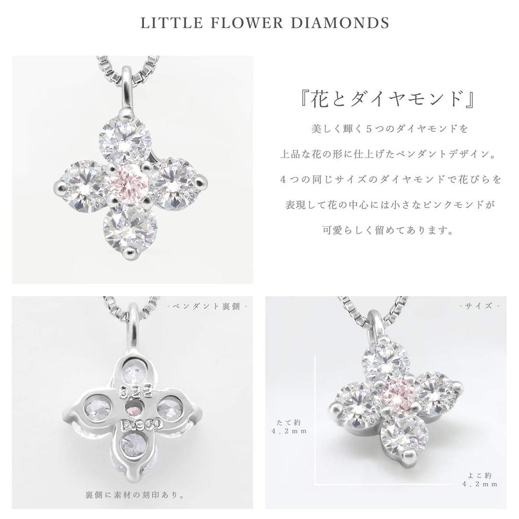 Miwahouseki Platinum Rare Natural Pink Diamond Carat Adult Cute Flower Motif Necklace 0.2 [631594PD]