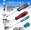 VESSEL Megadora Standard Driver x 100 900 -6