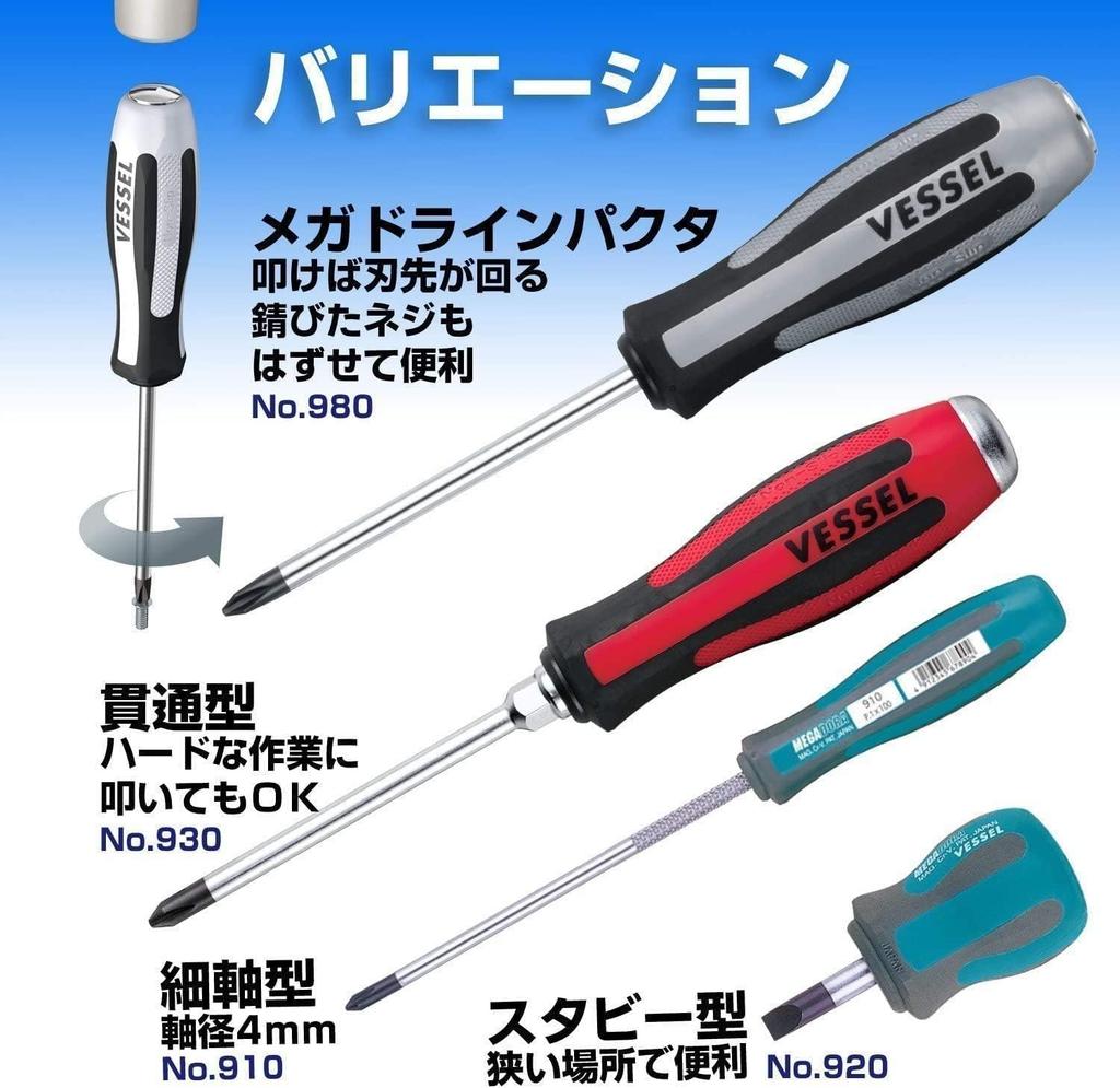 VESSEL Megadora Standard Driver x 100 900 -6