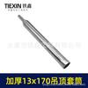 13x170 Light Steel Keel Sleeve Ceiling Rod Screw Leveling Drill Socket Hex Nut 01696