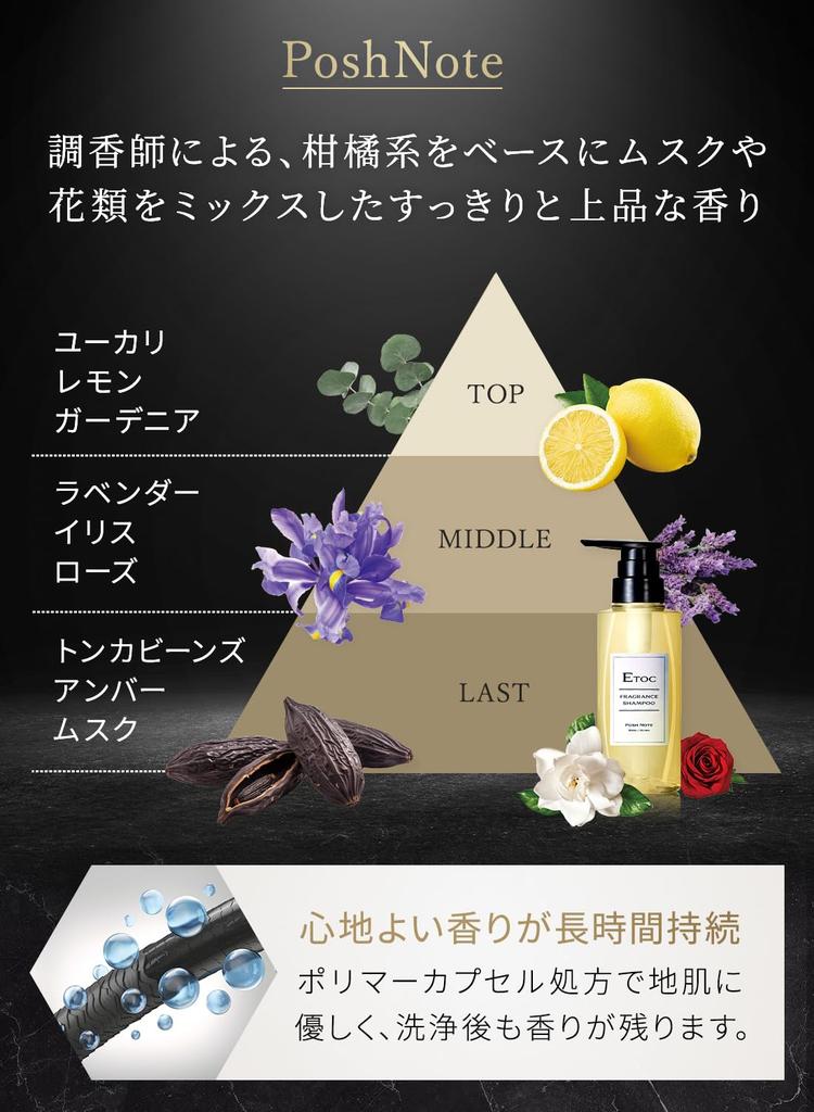 Perfumed Refill Size Made In Salon DoEN Leaves a Delicious Scent [ETOC] Men's Shampoo, 500ml, Japan, Men's Original, Rinse-in Shampoo, Silicone-Free,