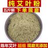Herbal Artemisia Foot Soak Tea 500g Relax Detox Energy Boost for Men Women
