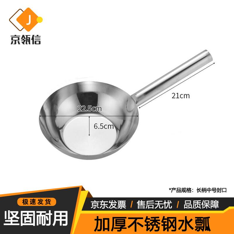 Thickened Stainless Steel Commercial Ladle