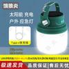E-Wolf Solar-Powered High-Brightness Outdoor Camping Lantern