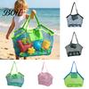 Travel Essentials Bag Beach Storage Bag, Lightweight Foldable Mesh Breathable Portable Tote Easy Carry Tote, for Outdoor Parties