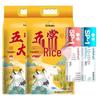 Semibai Toothpaste (Jasmine & Rose Tea) with Arowana Wuchang Rice Bundle