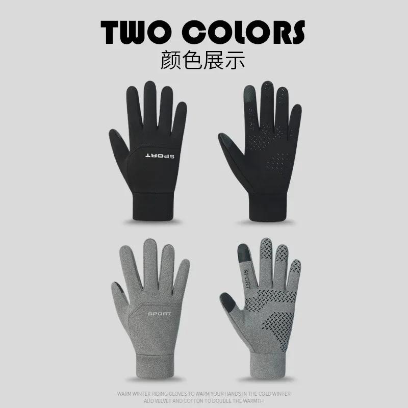 Warm Gloves Winter Outdoor Sports Running Touch Screen Gym Fitness Full Finger Gloves For Men And Women Knitted Magic Gloves