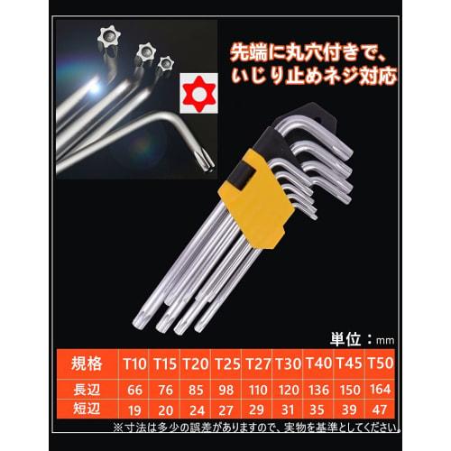 TSUCIA Torx Wrench Set, 9-Piece Star-Shaped Hex Lobe Wrench Set, Tamper-Proof Driver Set, L-Shaped Wrench