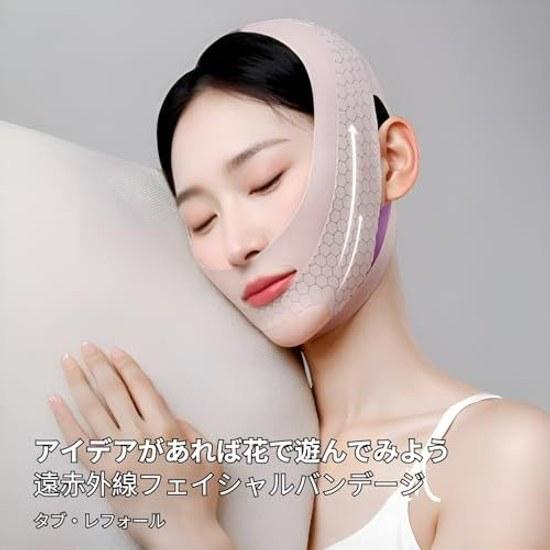Firmiarii Small Face Mask Lift Up 3D Design Wrinkle Care Double Chin Reduction Night Use Hyaluronic Acid Included Adjustable Puffiness Countermeasure