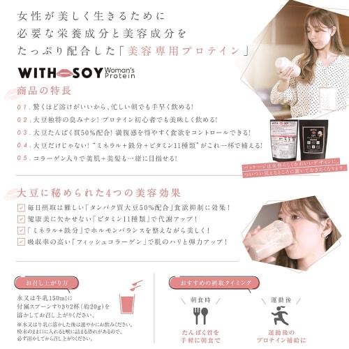 ODEKO Soy Protein [Made In Japan] Easy To Drink Chocolate Flavor Soy Ingredients Collagen No Artificial Sweeteners Mother's Day Gift with Soy Woman's