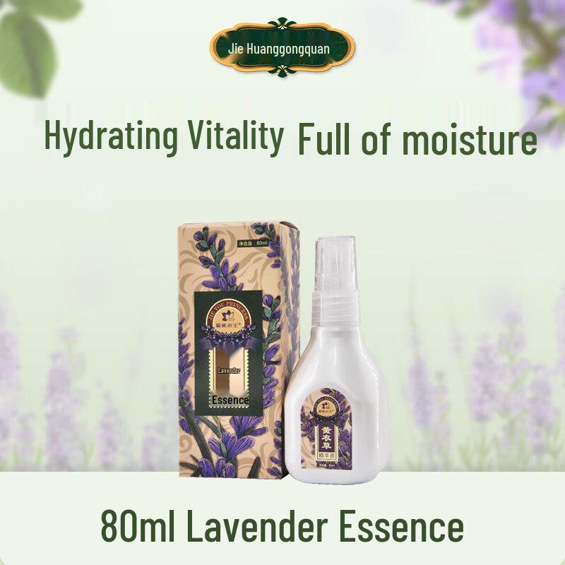 Princess Jielu Lavender Essence Serum