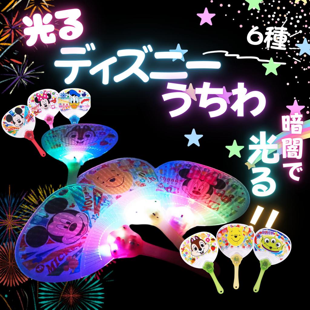 Festival Disney 6 Character Prizes Street Cute Thank You [Great Supplies] Light-Up Fans, Designs, 12-Piece Set, [Festivals, Events, Kids' Parties,