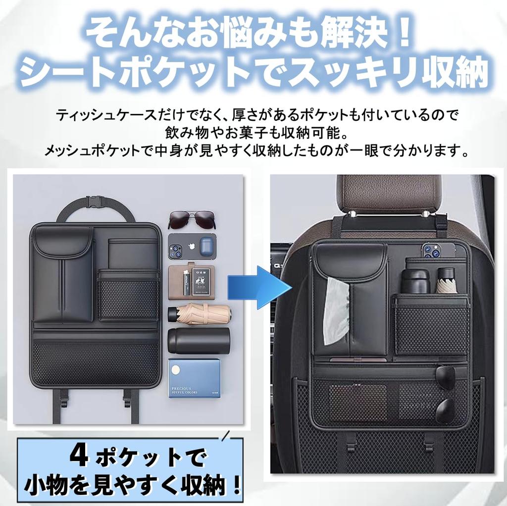 HSE Kanamaru Shoten Car Seatback Rear Seat Storage Storage Bag with Tissue Large Capacity Pocket, Bag, Multi-Function Box, (Black)