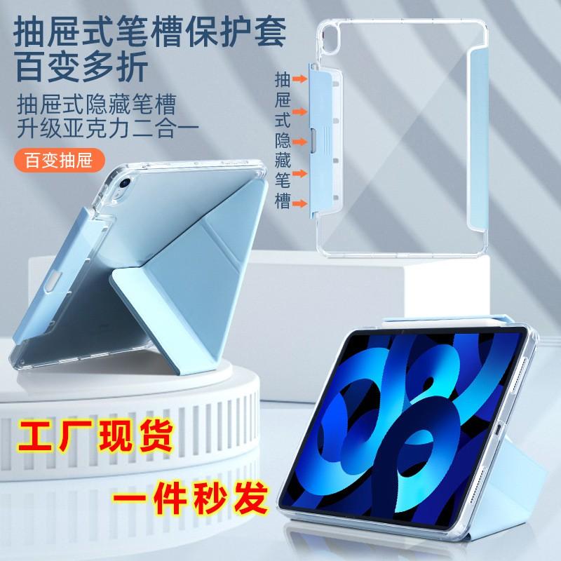IPad Air 4/5/6/7 Case Pro 11 10th Gen 10.2 Inch Clear Magnetic Stand Cover Shockproof Protective Sleeve
