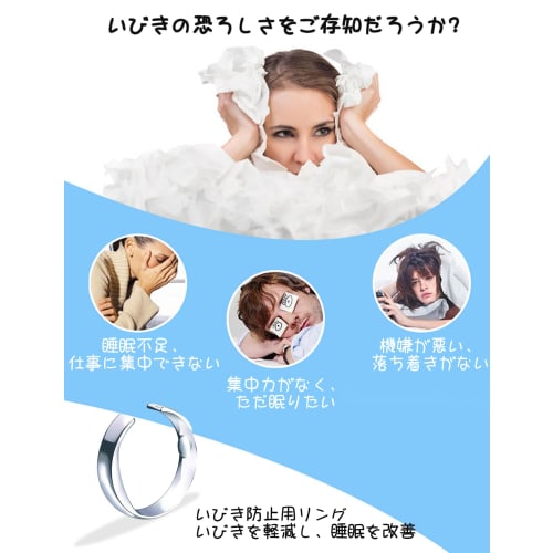 Pokumil Sleep Ring (M (17mm-19mm))