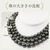 [Your and My Jewelry Box] Black Pearl Necklace and Earrings Set - Peacock Color  Black Mother-of-Pearl Pearls 10.0mm Up, 45cm Size Made in Japan