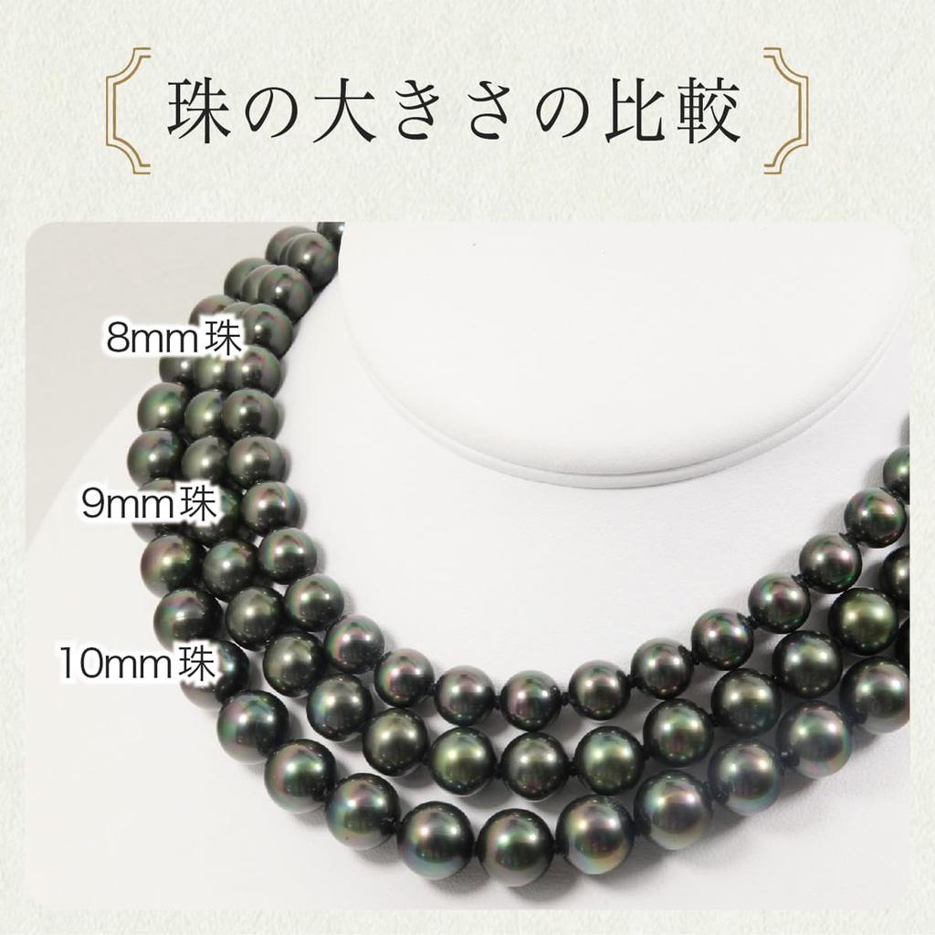 [Your and My Jewelry Box] Black Pearl Necklace and Earrings Set - Peacock Color  Black Mother-of-Pearl Pearls 10.0mm Up, 45cm Size Made in Japan