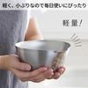 Yoshikawa Stainless Steel Katakuchi Bowl, Small, Made in Japan, Tsubame-Sanjo, Aikata Spout, 1510252