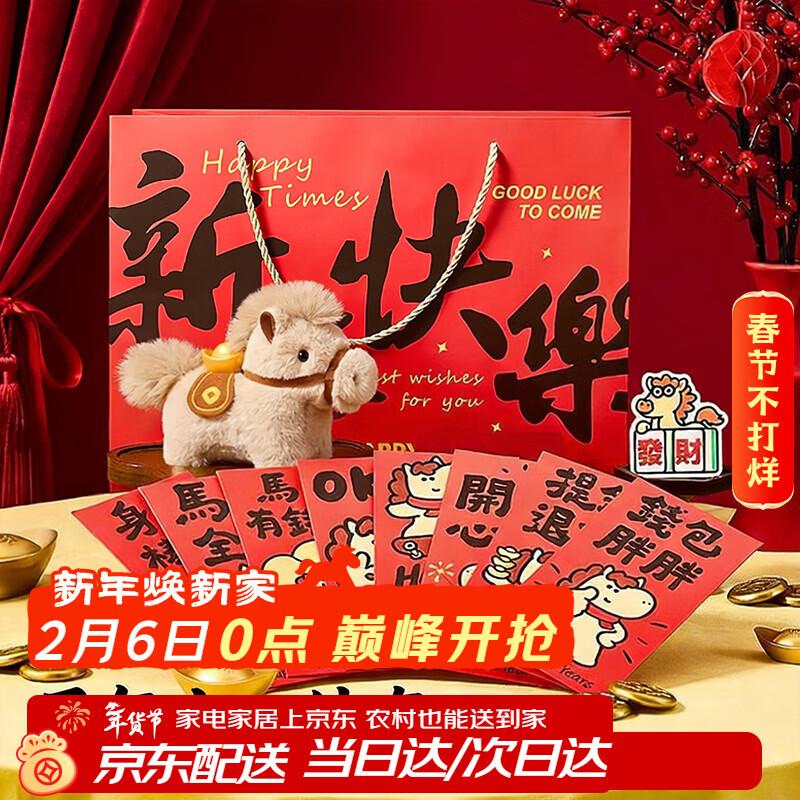 BabloV Year of the Horse Insulated Cup