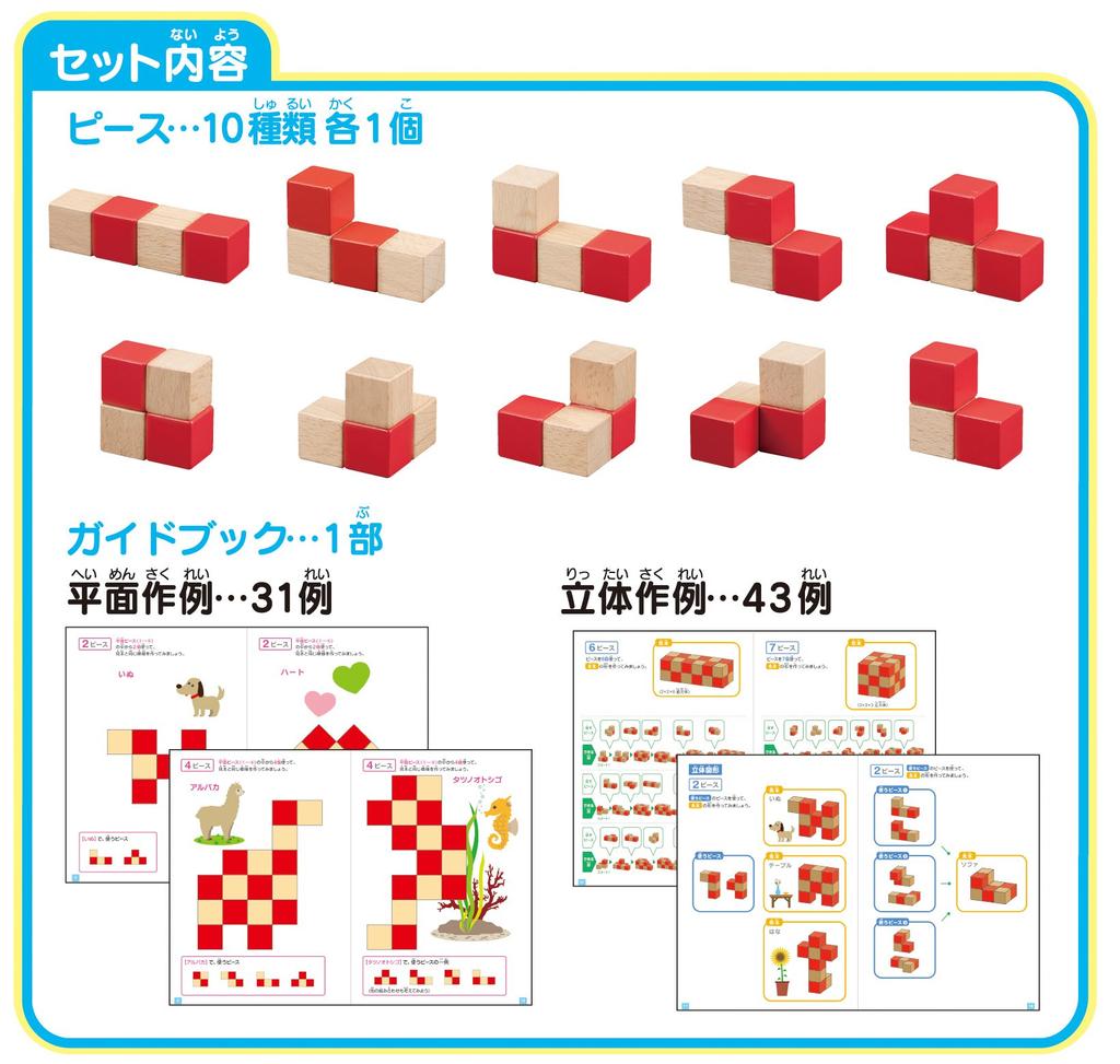 Spatial Puzzle