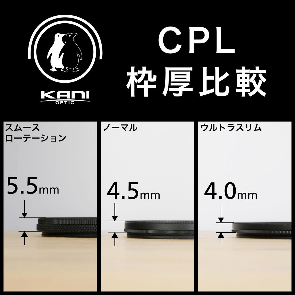 KANI 72mm PL Filter ZeroSharp Series Premium LR MC CPL Ultra Slim Thin Frame Circular Polarizing Filter Improved Color Reproducibility Reduces Color