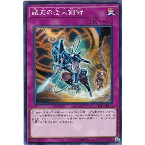 Yu-Gi-Oh! Double-Edged Life-Living Swordplay 17TP-JP314 Tournament Pack 2017 Vol.3