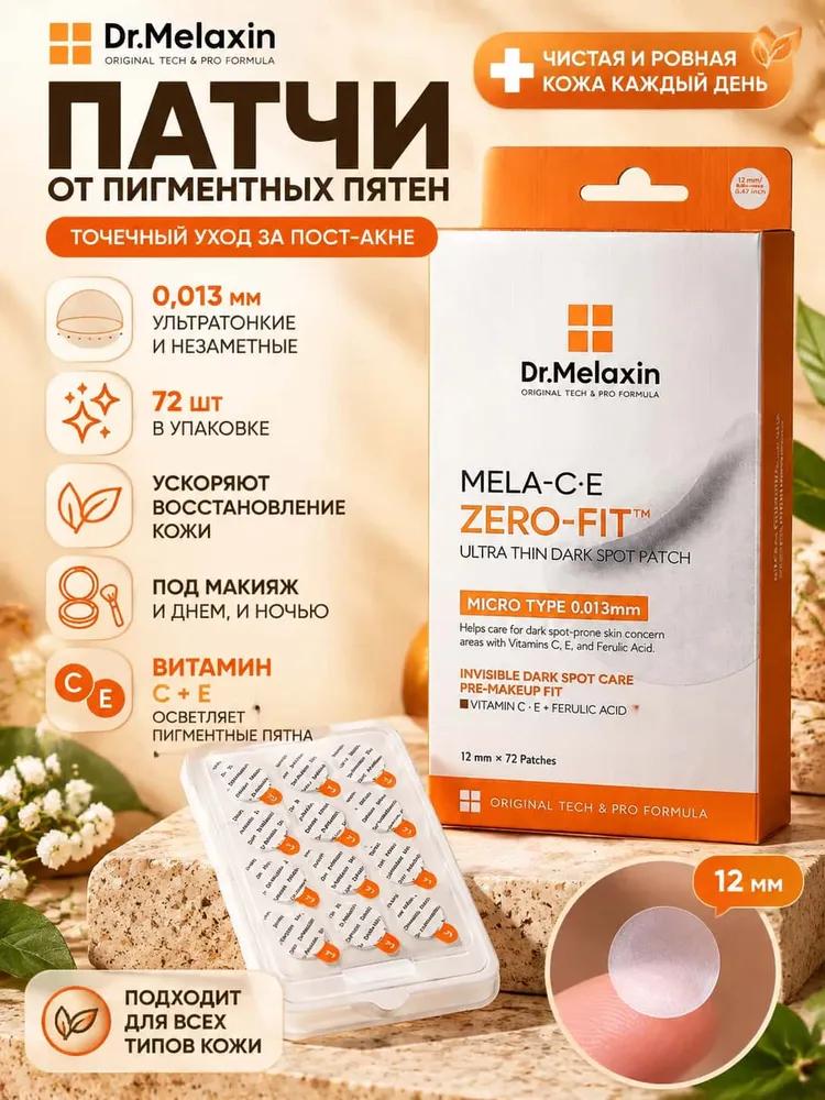 Dr.Melaxin Cemenrete Calcium Dark Spot Eye Cream (15 g)