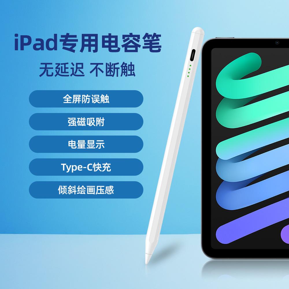 Universal Stylus Ipadpencil Stylus Pen Suitable for Apple Huawei Tablet Capacitive Pen Magnetic Suction