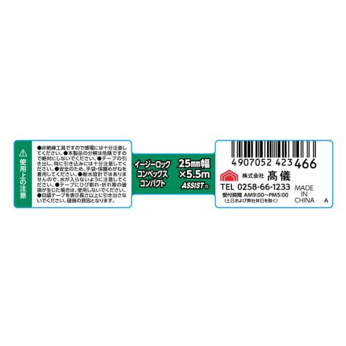 Takagi Easy Lock Convex Compact 25mm X 5.5m