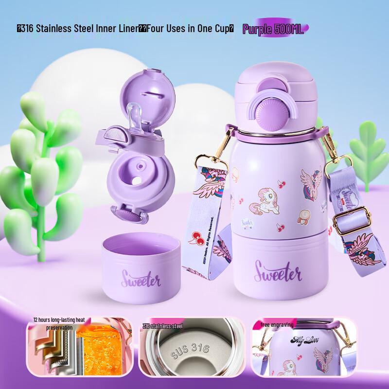 

My Little Pony Kids Insulated Straw Cup