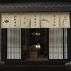 Japanese Style Tea Room Door Curtain Restaurant Signboard Chinese Tea House Partition Restaurant Hotel Pub Banner Short Curtain