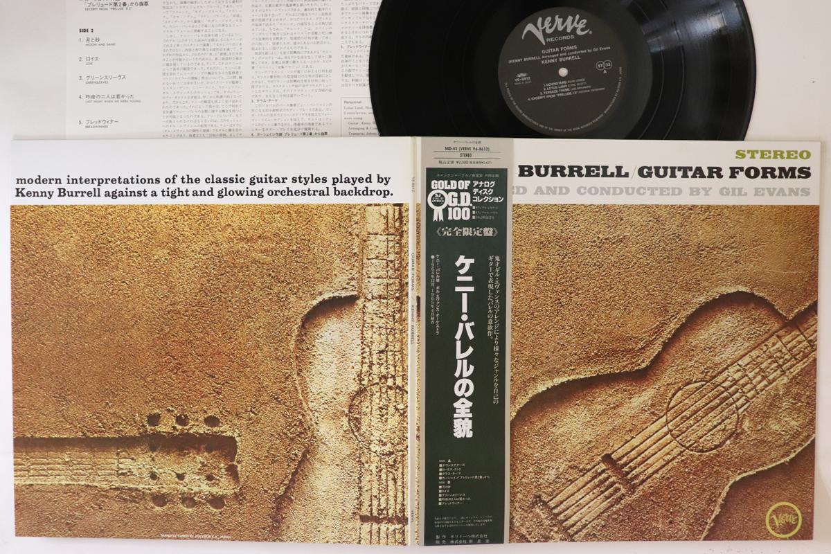 

LP Record KENNY BURRELL - Guitar Forms SGD43 VERVE 1991 Japan Obi Jazz Used
