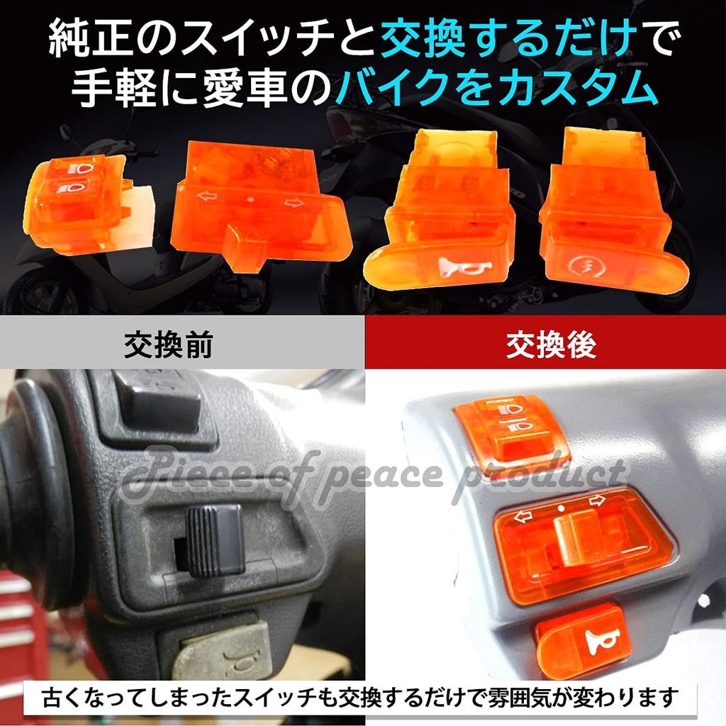 Piece of peace product Honda Dio Switch Set AF 27 28 34 35 62 68 18 24 25 28 27 28 34 35 (AF Orange)