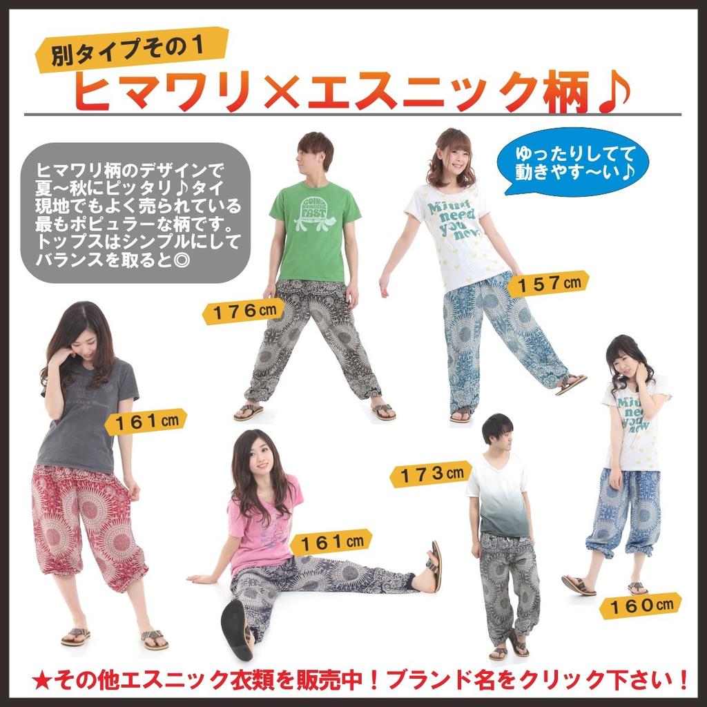 [Okinawa Giken] Asian Pants, Sarouel Pants, Aladdin Pants, Men's, Women's, Unisex, Ethnic Long Pants (Elephant B Blue)
