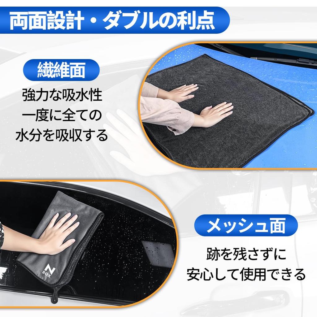 N-BOX Applicable Car Car Wash Towel Super Absorbent Leaves No