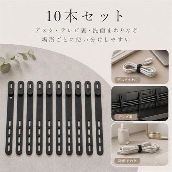 Cable band 10-piece set silicone 4-hole adjustable approximately 1mm thin reusable cord organizer wiring management tie charger earphones hair dryer