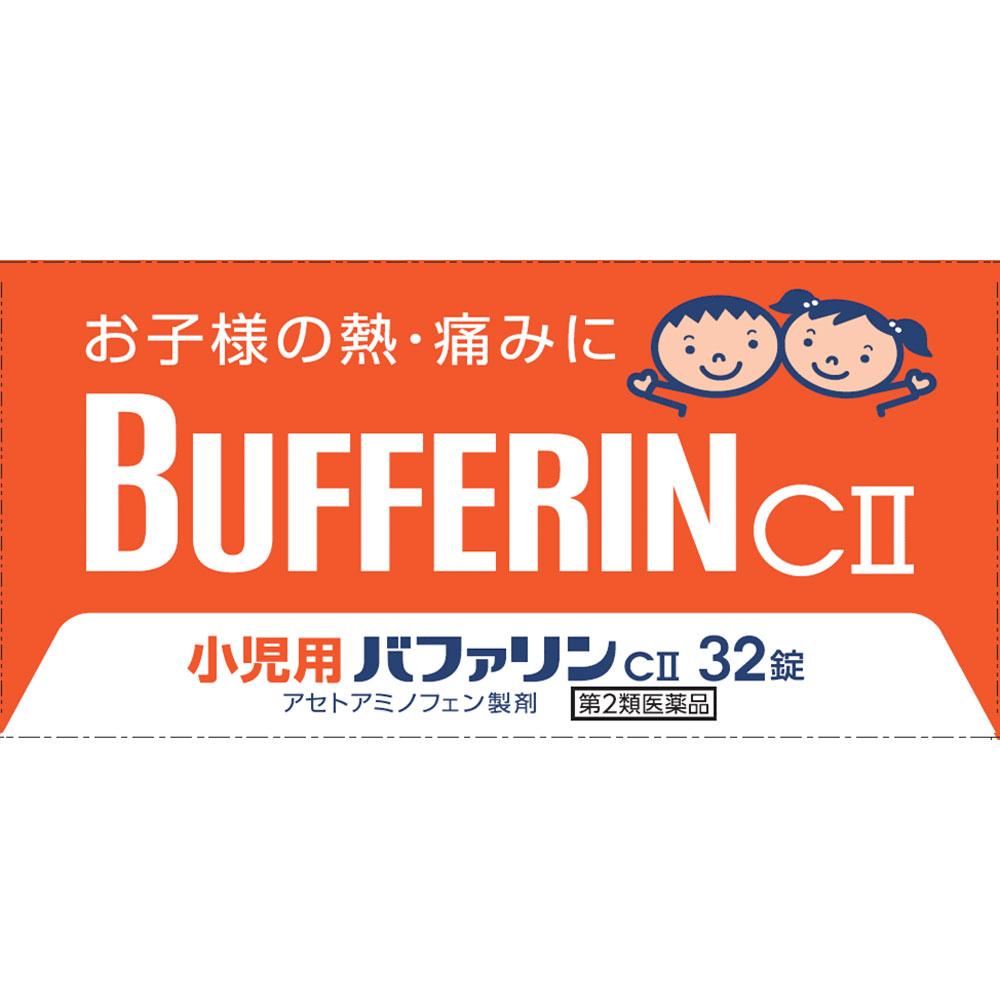 

LION Bufferin Pediatric CII 32 tablets Indications: 1. Reduces fever during chills and fever 2. Relieves toothache, post-extraction pain, headac 1