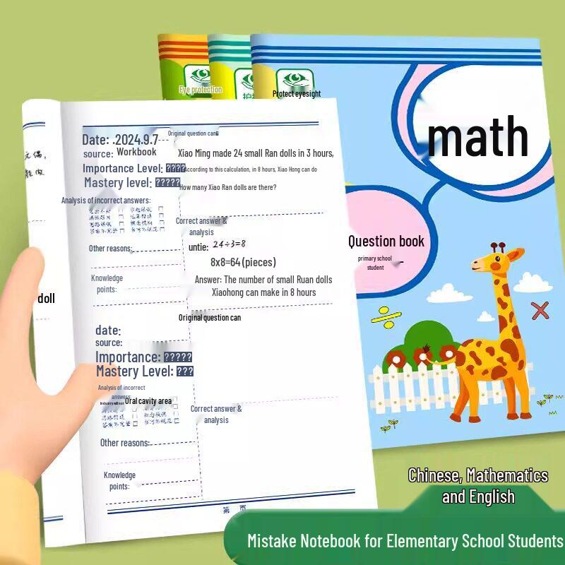 Primary School Mistake Correction Notebook: Grades 1-3 Math, Chinese, English