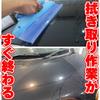 Car Wash Time Car Wash Window Car Convenient Can Also Be Used for Household Window Carpica Net Supplies, Drainer, Wiper, Wiping, Saving, Squeegee,