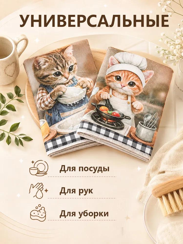 Kitchen towel 2 pcs polyester multi-colored